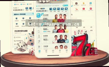 买球平台App下载全攻略：一个老球迷的中国站APP下载实战笔记